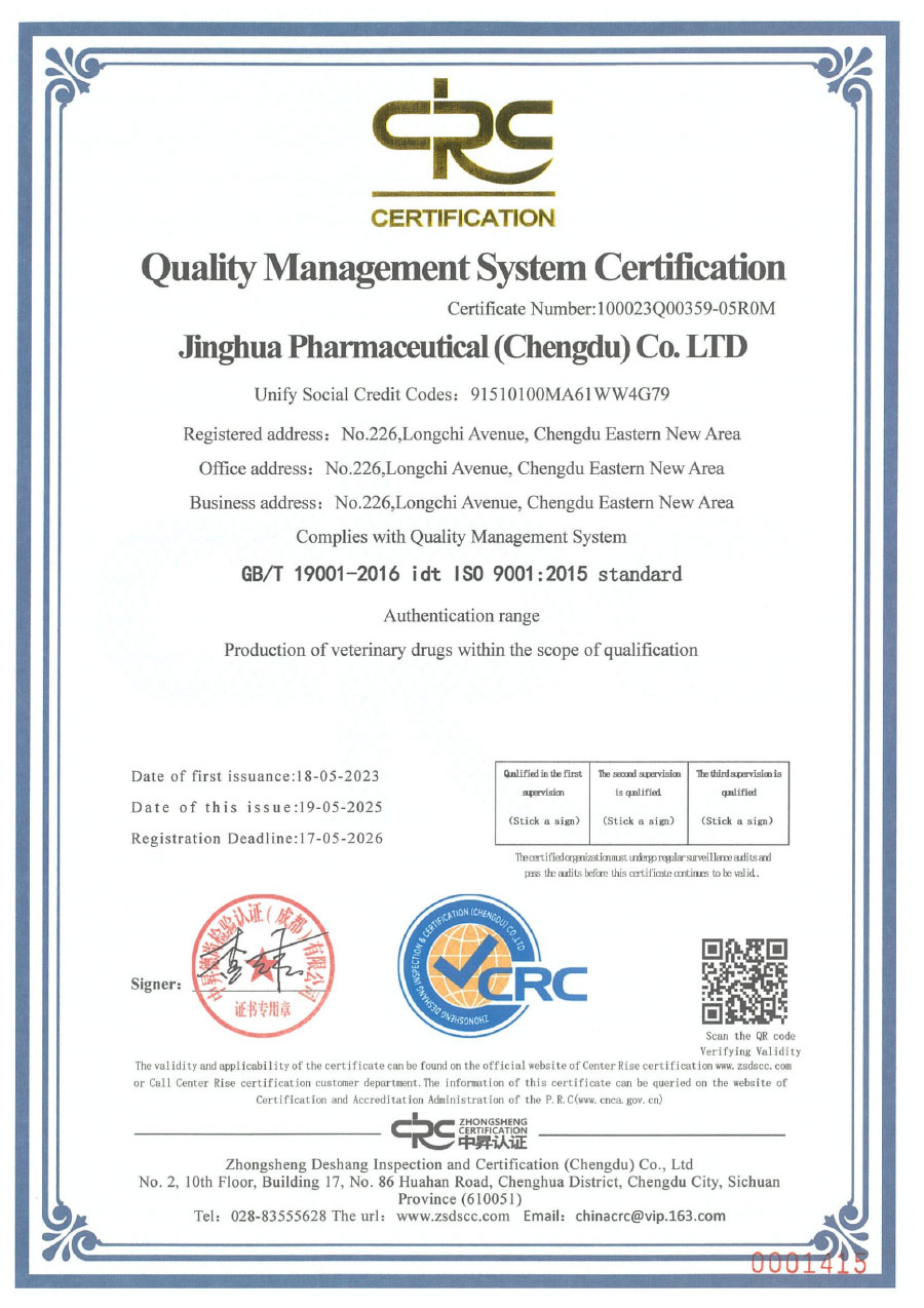 Quality Management System Certification