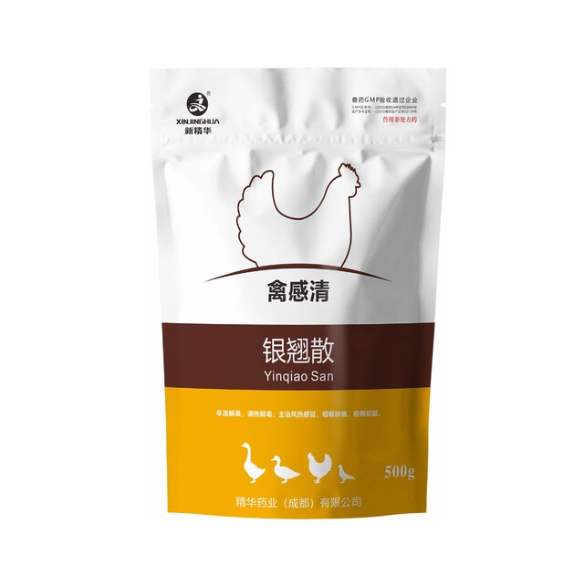 禽感清-银翘散-规；；；；；吵∽ㄓ