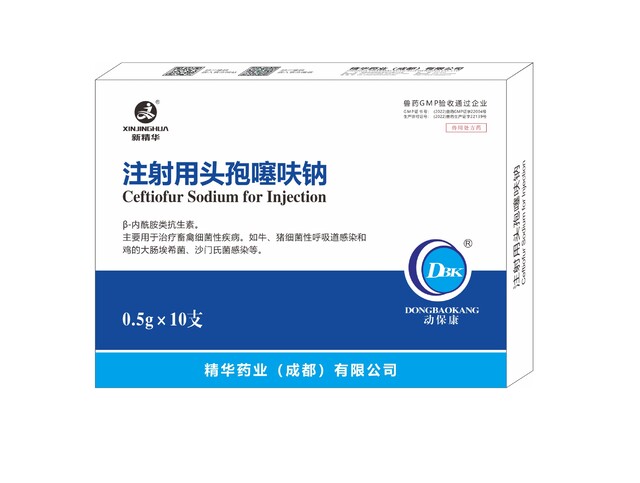 【注射用头孢噻呋钠】-规模唬唬；；；吵∽ㄓ