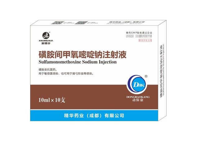 【磺胺间甲氧嘧啶钠注射液】-规；；；；；；；；吵∽ㄓ
