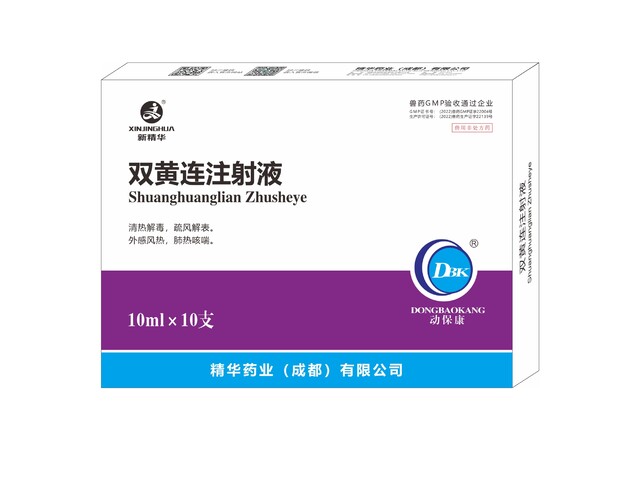 【双黄连注射液】-规；；；；；；；；吵∽ㄓ