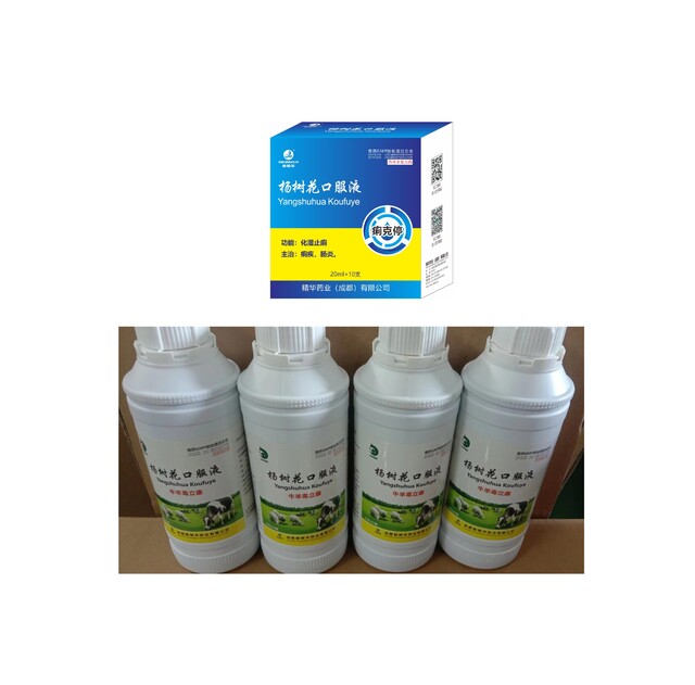 杨树花口服液-规；；；；；；吵∽ㄓ.jpg